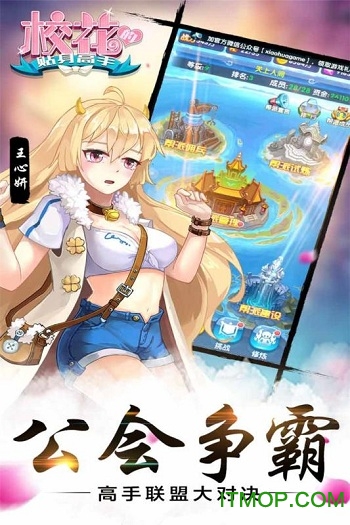 校花的贴身高手