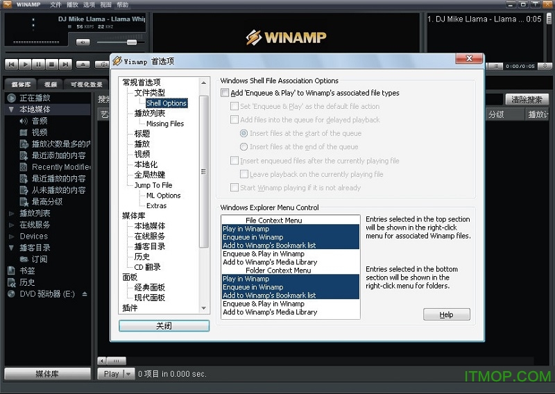 Winamp Pro烈火汉化版