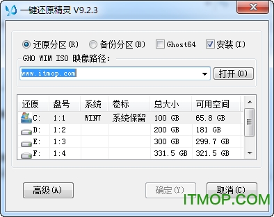f11一键还原精灵