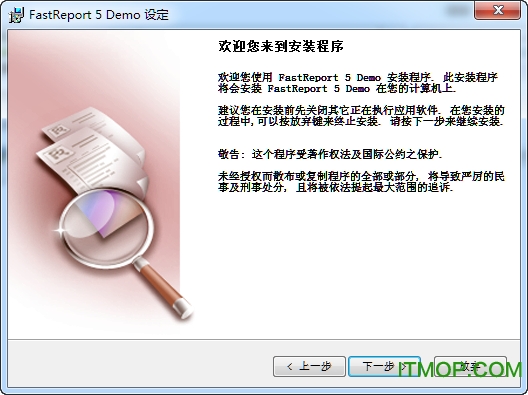 fastreport中文破解版