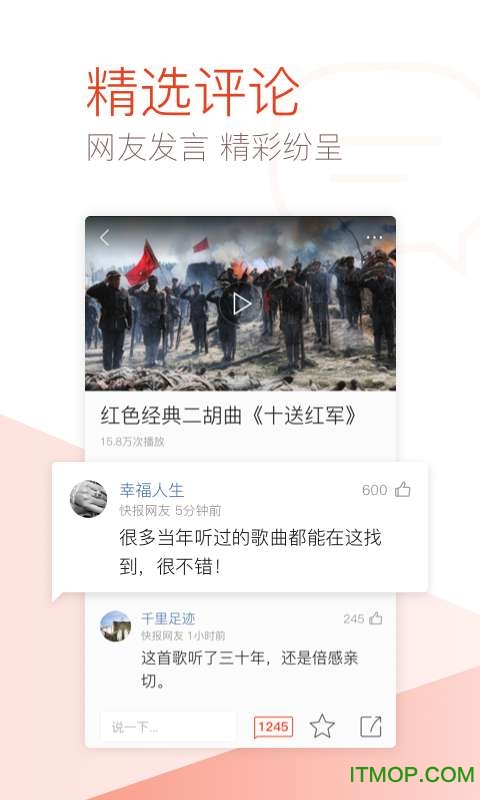 天天快报大字版app界面 天天快报大字版客户端