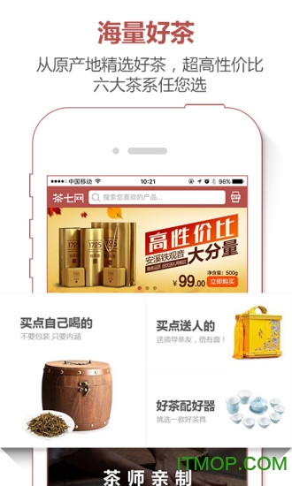 茶七网app