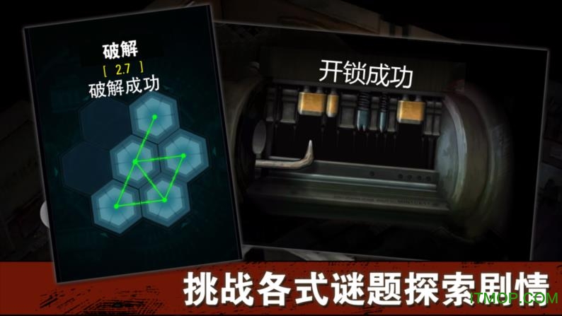 末日之城破解版