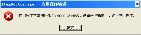 0xc0000005修复软件