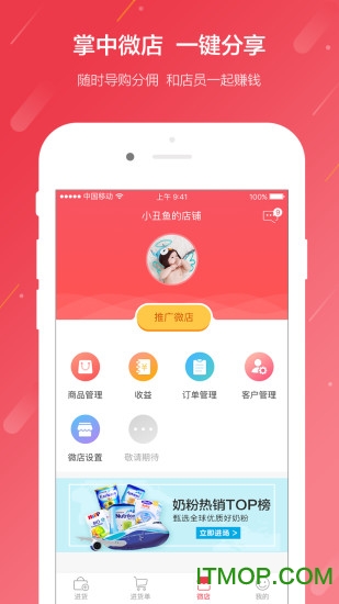 海拍客母婴平台软件