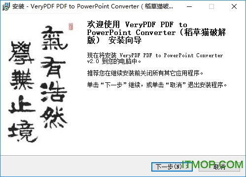 pdf转换成ppt转换器