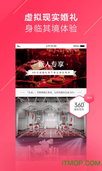 礼成安卓版