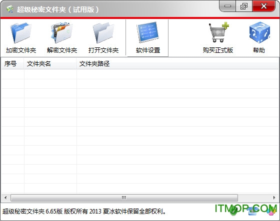 超级秘密文件夹