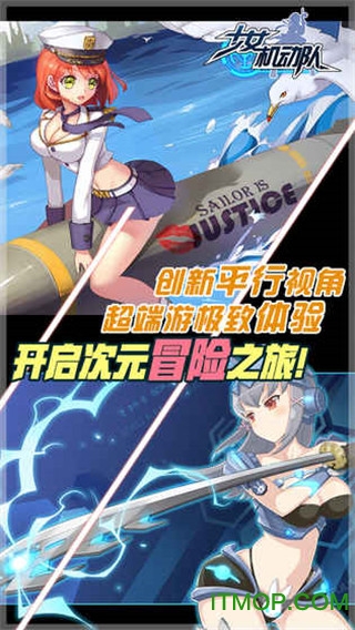 超能少女机动队手机版