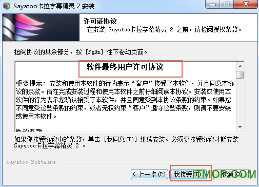 傻丫头卡拉ok字幕精灵win764位