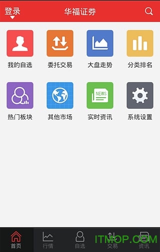 华福证券掌乐苹果版