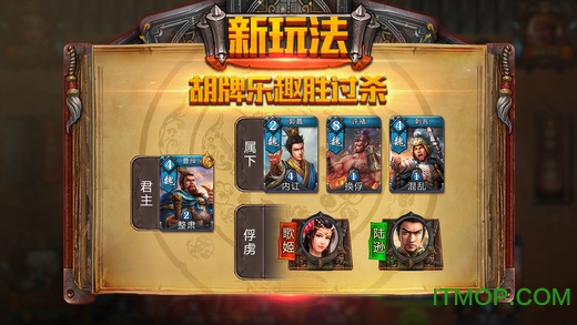 胡了三国闯关送万充版