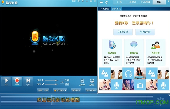 酷我k歌2012经典版