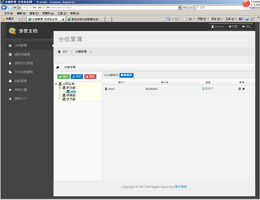 易安涉密文档管理系统