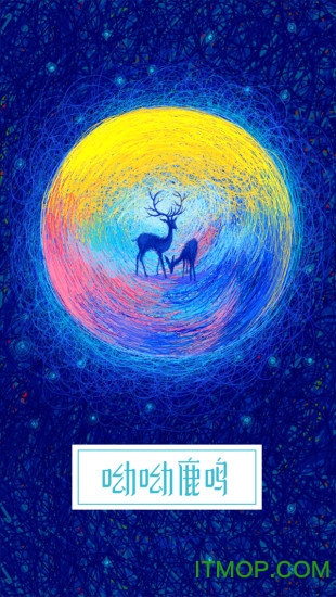 觅鹿 觅鹿app下载
