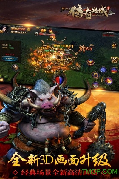 传奇战域37版本