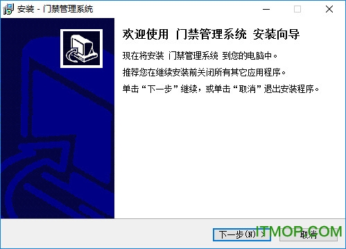 科密K1门禁考勤管理系统
