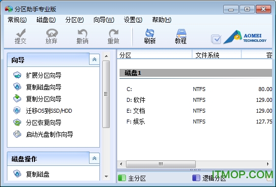 win8分区助手 win8分区工具