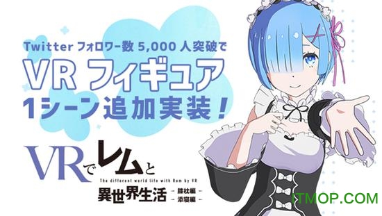 RE从零开始的异世界生活