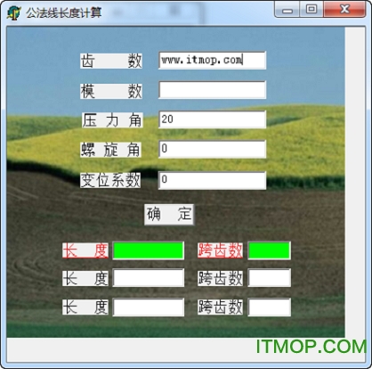 机械加工计算软件