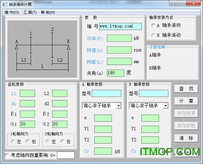 机械加工计算软件