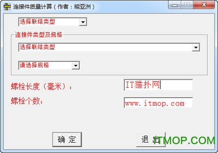 机械工程师计算软件