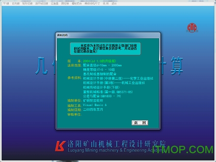 机械工程师计算软件
