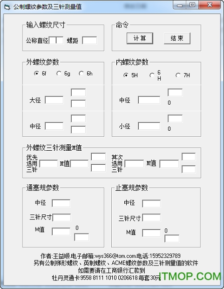 机械常用计算软件