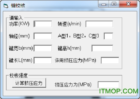 机械常用计算软件