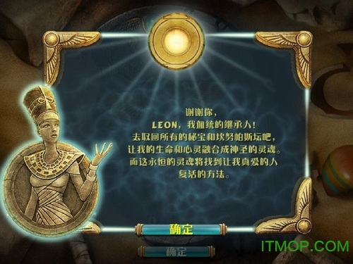 埃及祖玛4之探索永恒