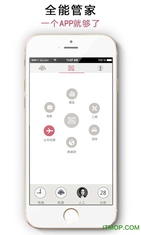 宾至商旅 宾至商旅