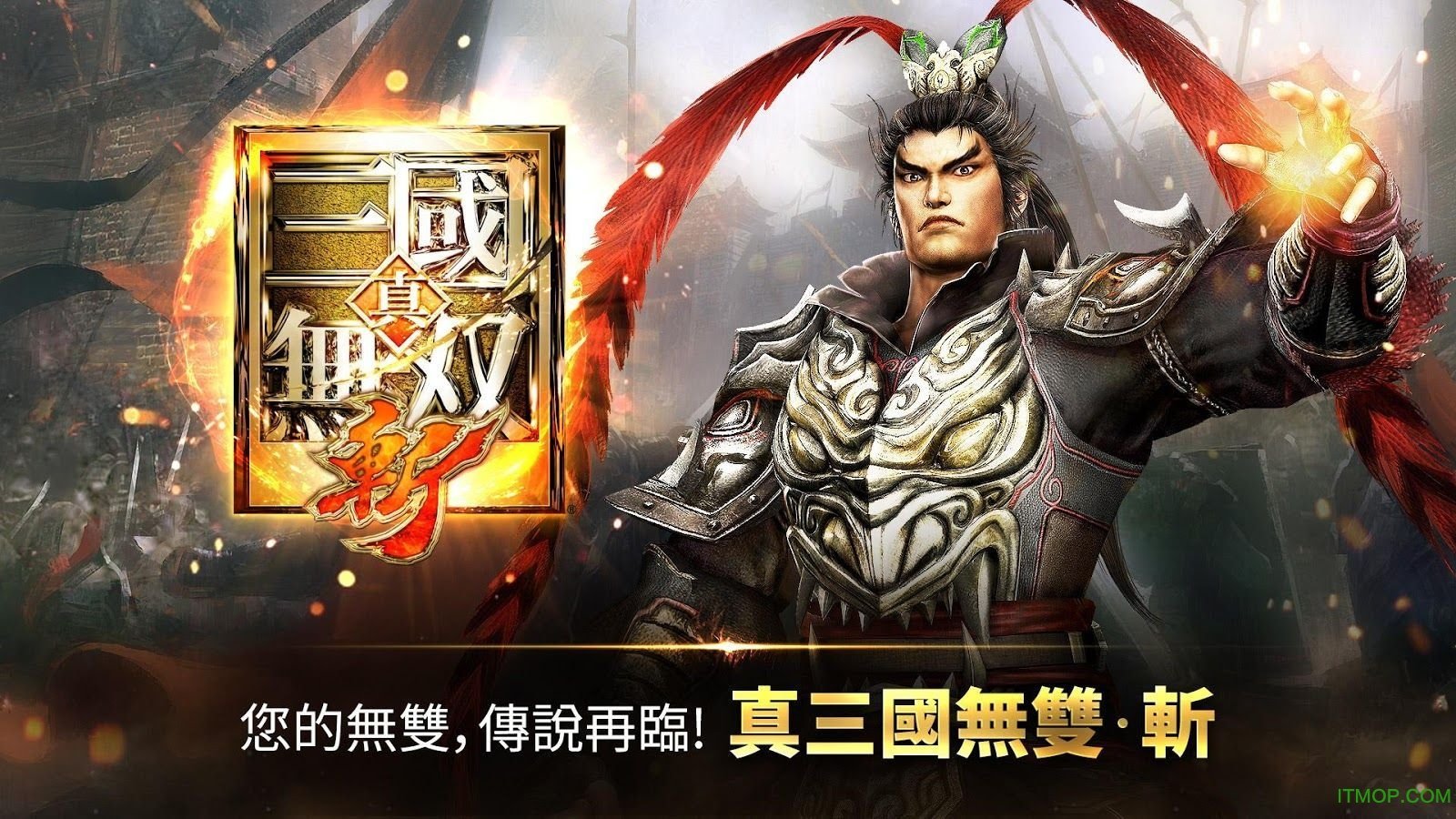真三国无双7单机手机版 真三国无双7单机手机版