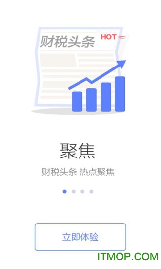 宁夏电子税务局app