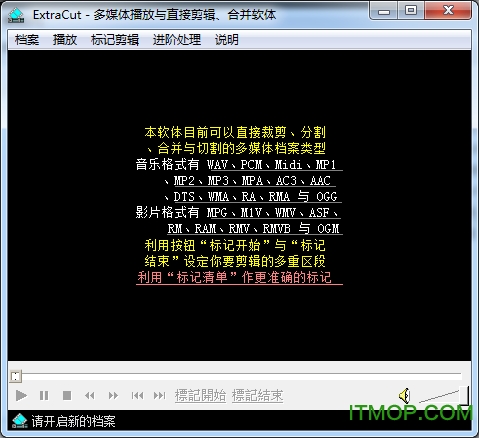 ExtraCut中文版下载