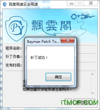 百度云免会员版下载