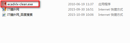 acad.vlx病毒专杀工具 acad.vlx病毒专杀工具