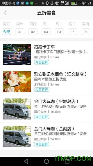 厦门小鱼网 厦门小鱼网