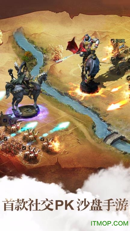 胡莱三国2手机版