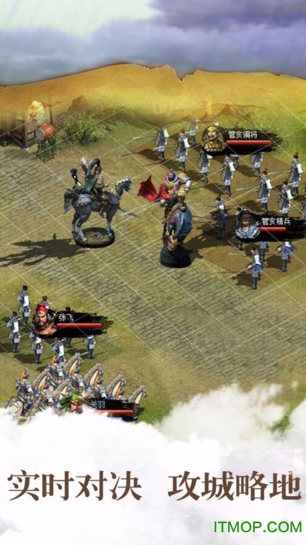 胡莱三国2九游版