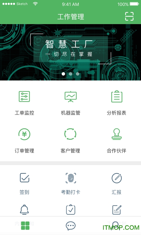 优印工厂端app下载