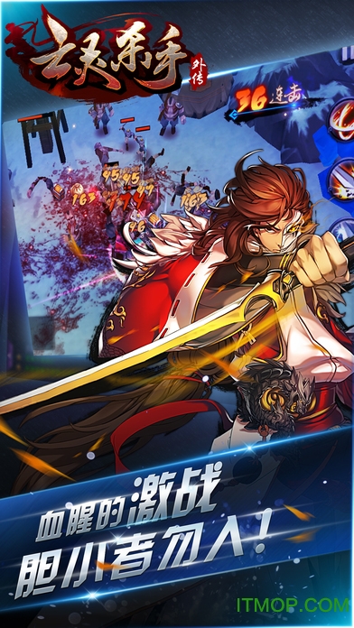 亡灵杀手夏侯惇普通版下载