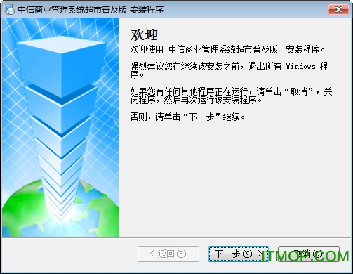 中信超市收银管理系统软件