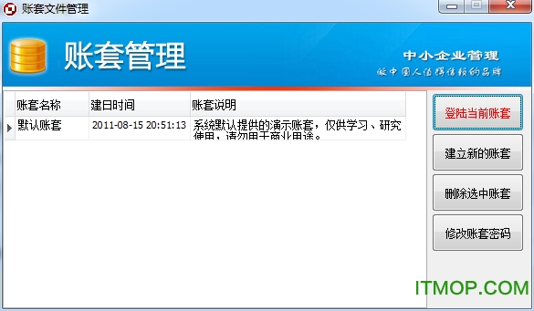 方可销售单打印软件破解版下载