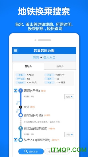 韩巢地图手机软件