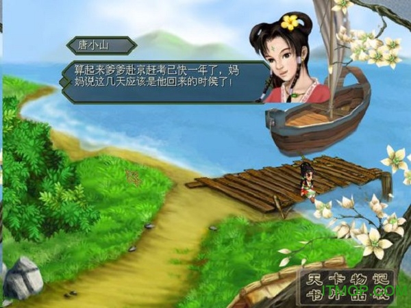 百花物语镜花缘