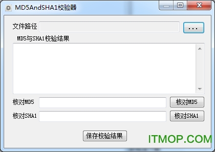 md5 sha1值校验工具下载