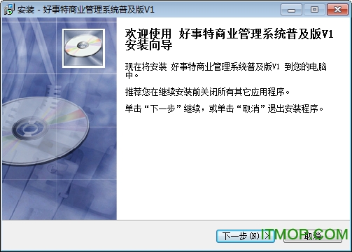 好事特超市收银管理软件系统 好事特超市收银管理软件系统