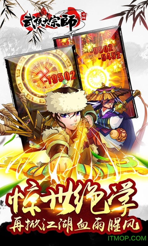 武侠大宗师满V版