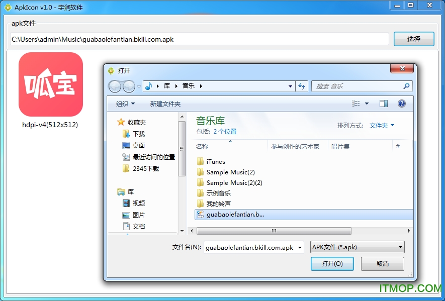apk图标提取工具下载