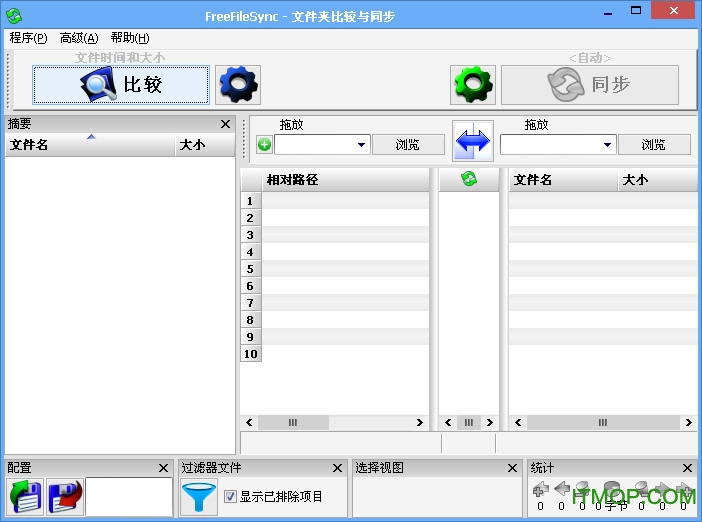 freefilesync中文版